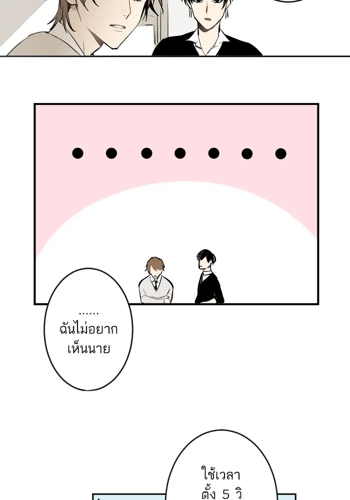 ฉันเปล่าร้องไห้ซะหน่อย ตอนที่ 12 รูปที่ 5