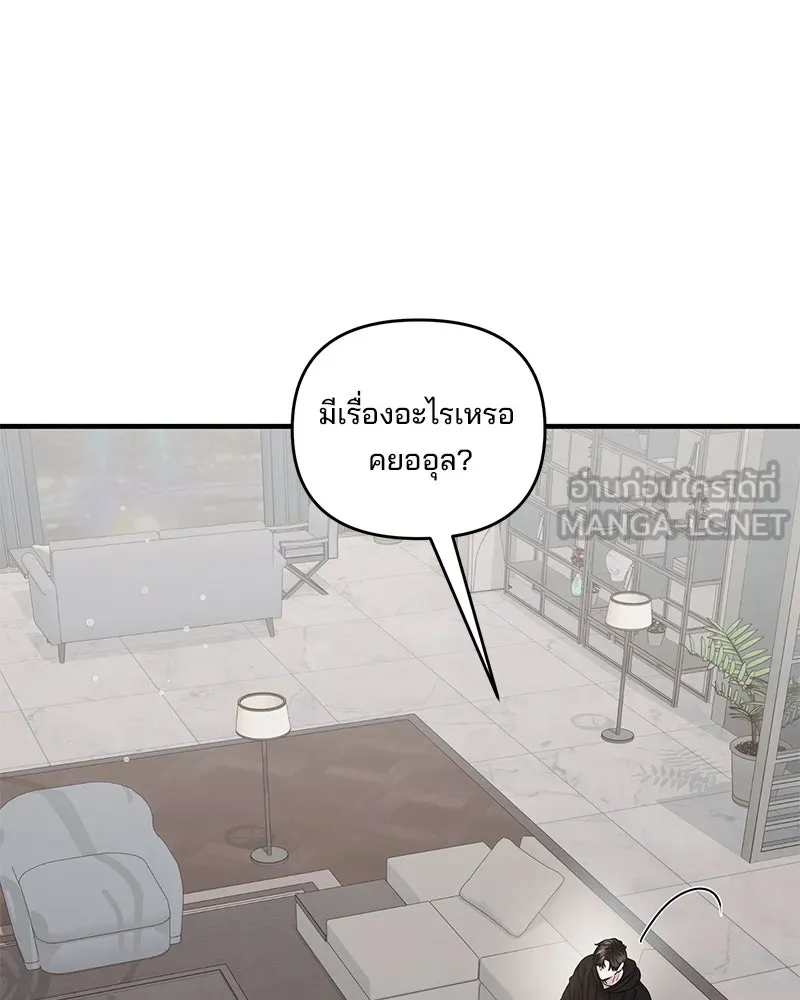 สามีที่ไม่ได้ขอ ตอนที่ 43 รูปที่ 105