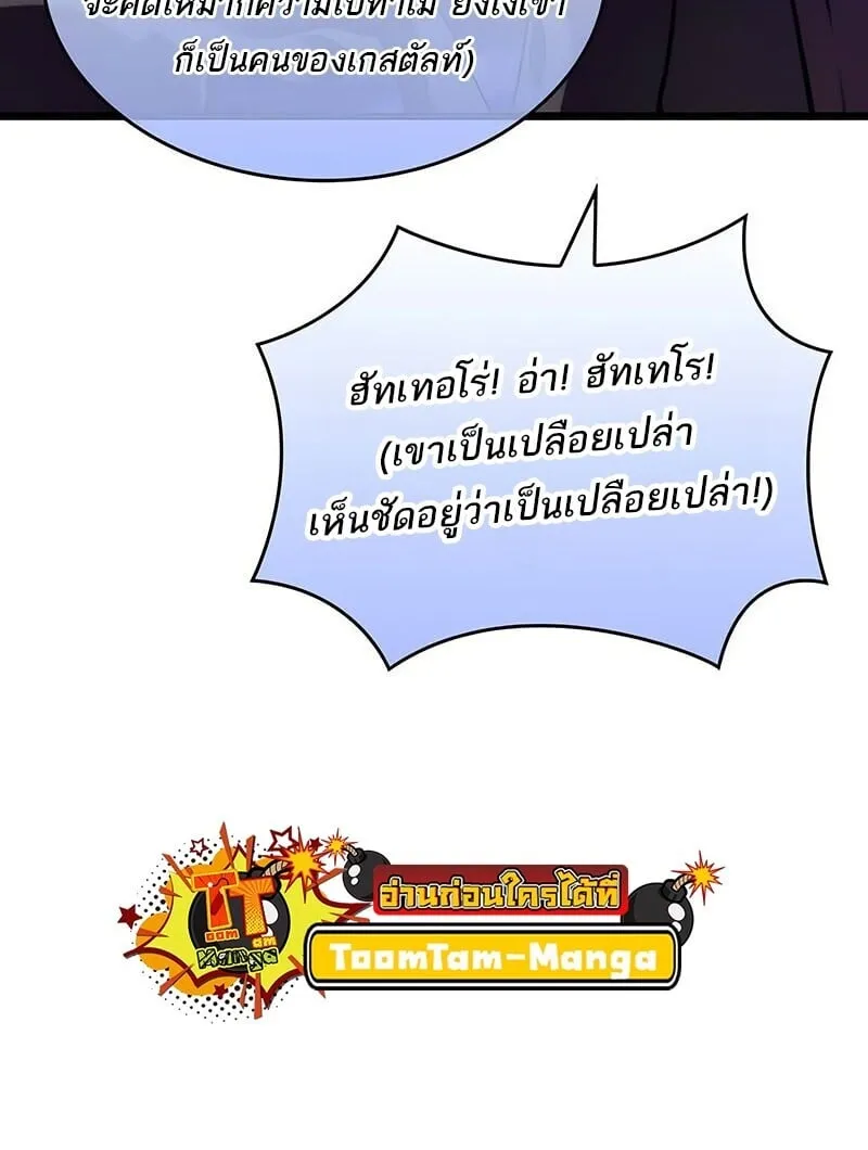 The World After the end โลกหล_งการล_มสลาย ตอนที่ ตอนที่ 192 รูปที่ 12