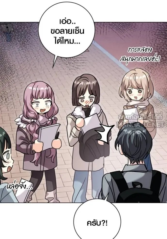 ออร่าดาราอัจฉริยะ ตอนที่ 34 รูปที่ 129