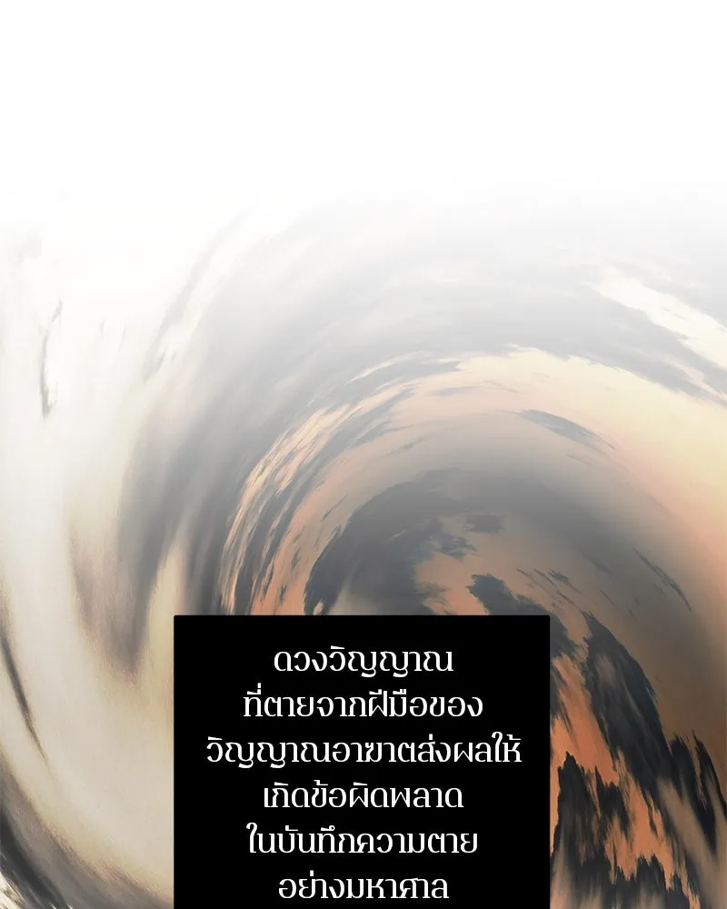 ตำนานเทพธิดาตกสวรรค์ ตอนที่ 126 รูปที่ 22