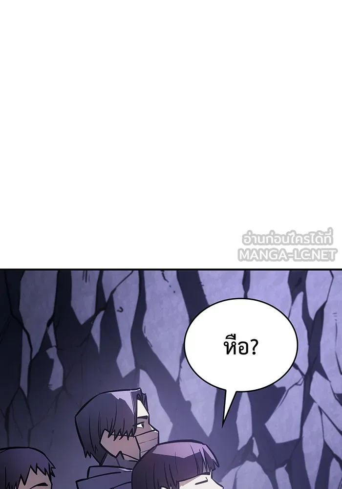 เกิดใหม่พร้อมพลังแห่งราชัน ตอนที่ 19 รูปที่ 33