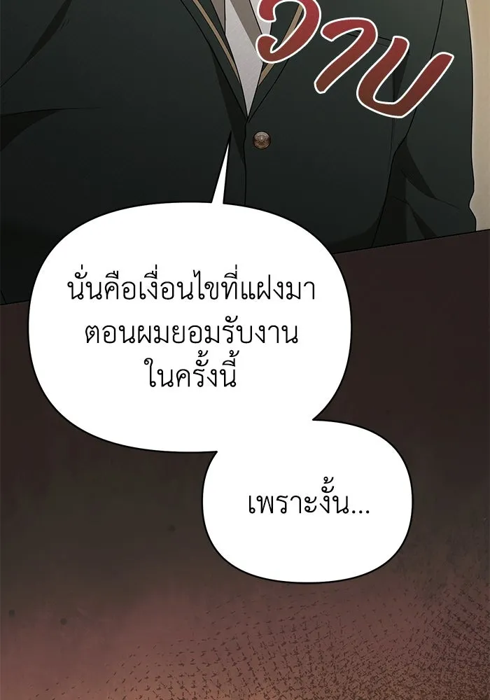 ชีวิตใหม่ในตระกูลมือสังหาร ตอนที่ 51 รูปที่ 14