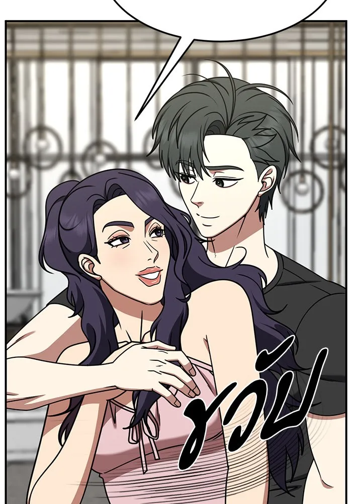 ช่วยเปลี่ยนฉันที ตอนที่ 270. ซีซัน 2 รูปที่ 193