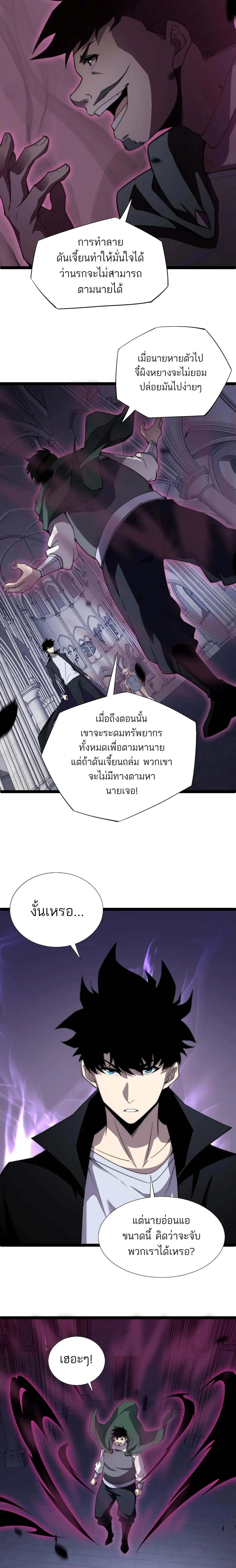 Maxed Strength Necromancer เนโครแมนเซอร_ ผ_ไร_เท_ยมทาน ตอนที่ ตอนที่ 51 รูปที่ 14
