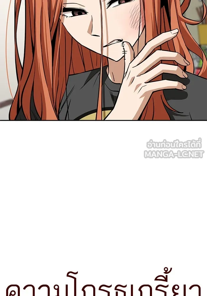 โชคชะตานำพารัก ตอนที่ 96 คำถามหนึ่ง รูปที่ 6