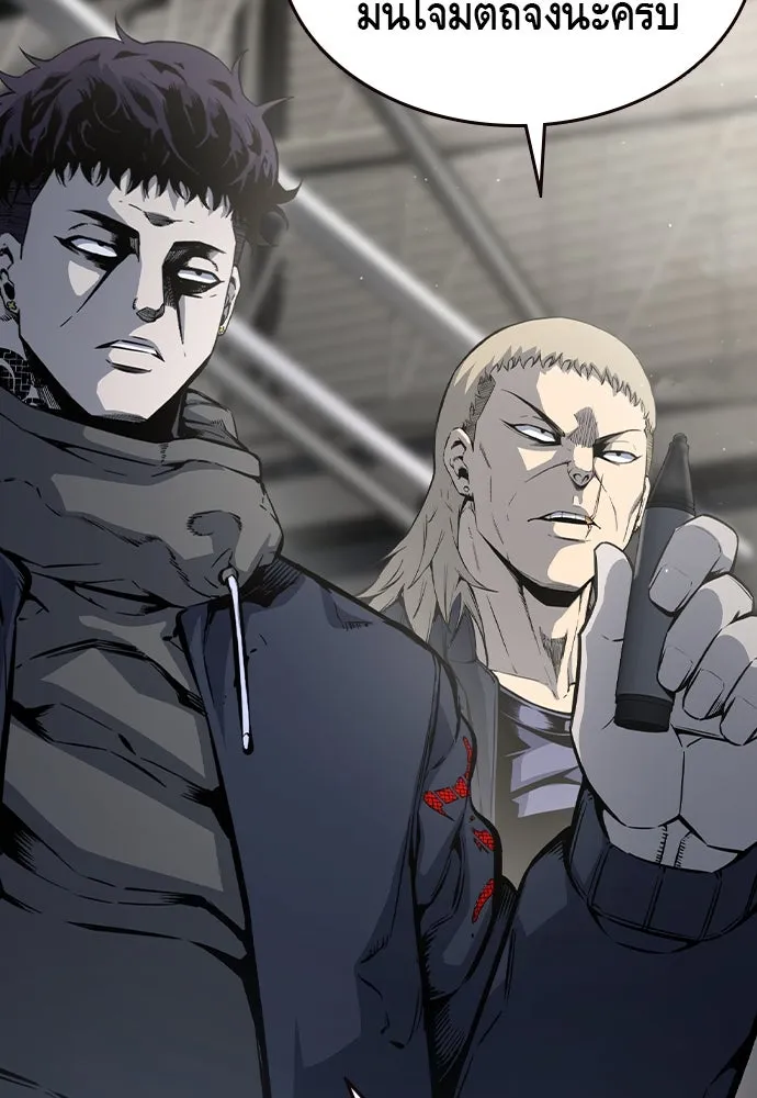 King Game ตอนที่ 81 ฮวังมูเจ (15) รูปที่ 53