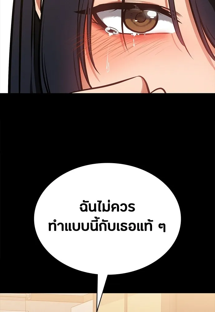 มือสังหารพันธุ์อมตะ ตอนที่ 90 รูปที่ 56