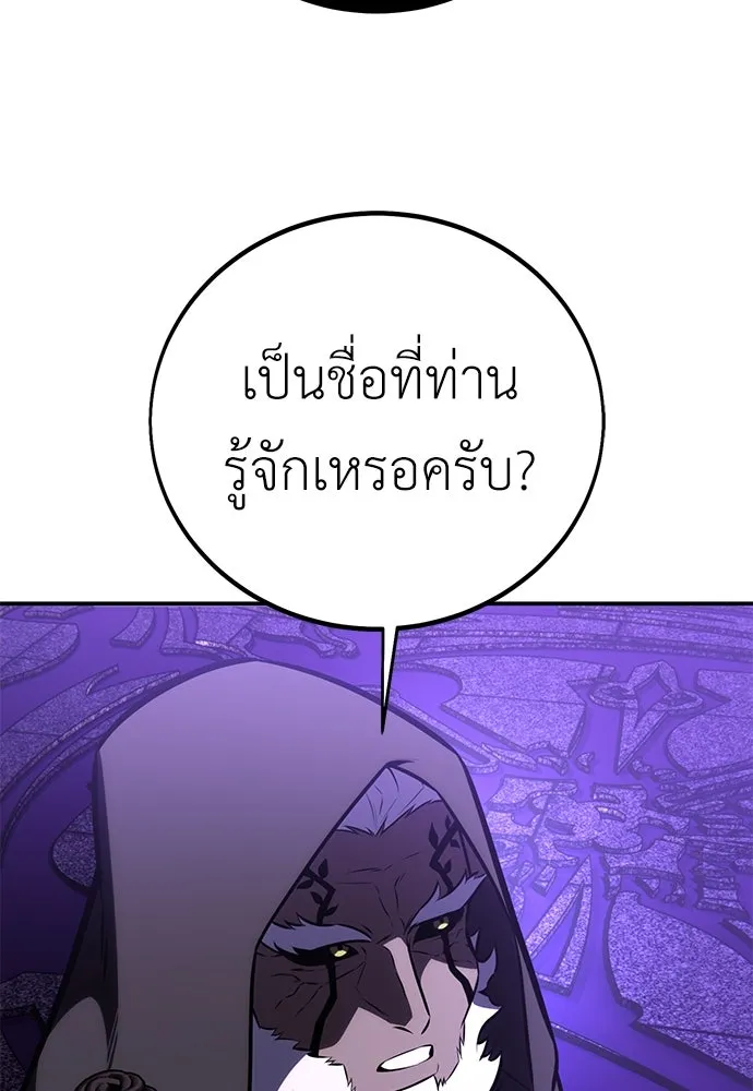 ไอ้เพลเยอร์นั่น ฉันฆ่ามันเอง ตอนที่ 71 รูปที่ 179