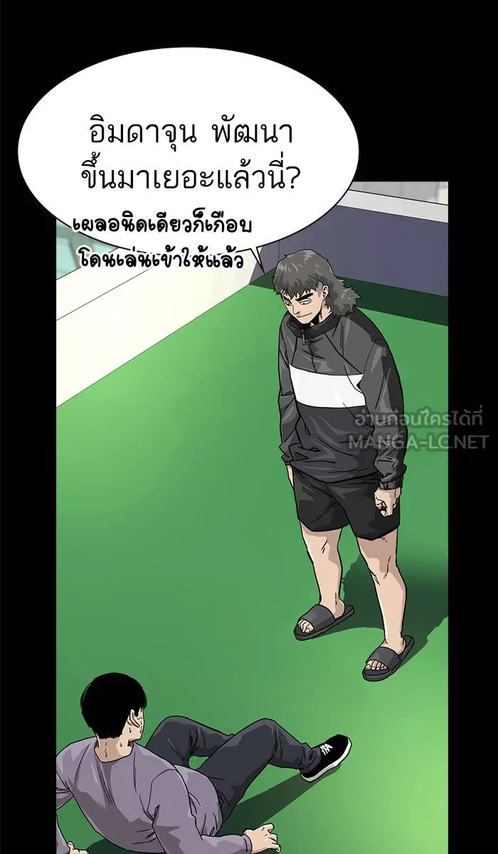 To not die ตอนที่ 36 รูปที่ 87