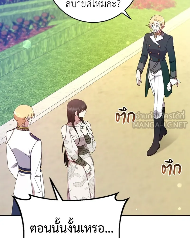 ภารกิจไล่ตามลุค บีเชล ตอนที่ 12 รูปที่ 117