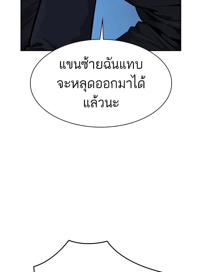 To not die ตอนที่ 47 รูปที่ 136