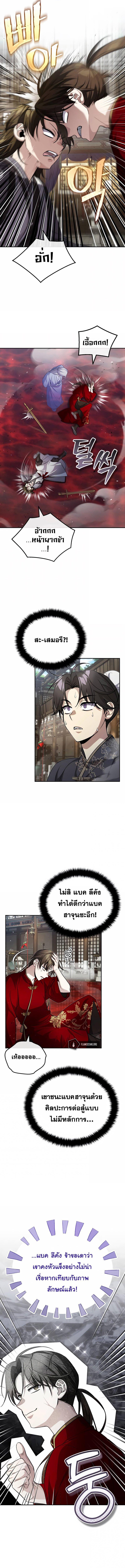 Manga-lc-com อ่านมังงะ อ่านการ์ตูน ออนไลน์ ฟรี The Terminally Ill Young Master of the Baek Clan ตอนที่ 1 2 3 4 5 6 7 8 9 10 11 12 13 14 ฟรี ไม่มีโฆษณา Manga-lc - อ่าน มังงะ อ่าน การ์ตูน ออนไลน์ อ่านมังงะ ฟรี