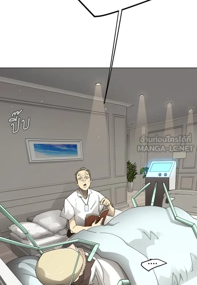 ยุคแห่งยอดมนุษย์ ตอนที่ 109 รูปที่ 99