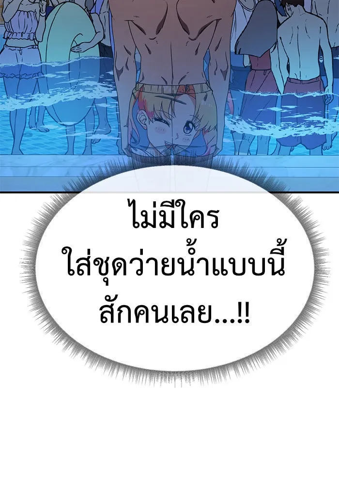 ช่วยเปลี่ยนฉันที ตอนที่ 155. ซองคโยบิน 4 รูปที่ 97