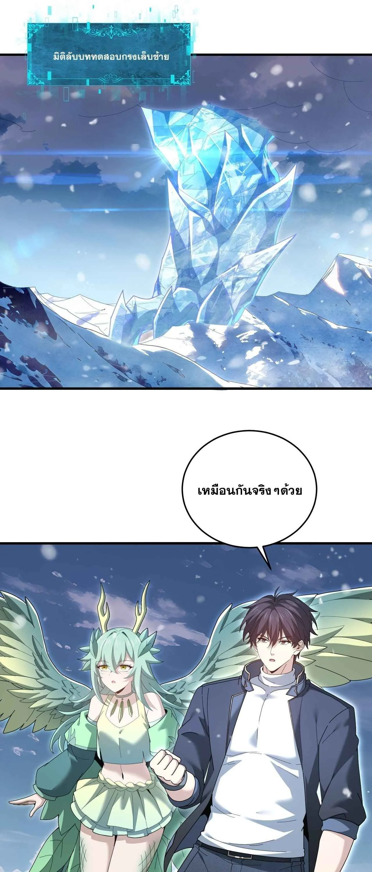 I am Drako Majstor ไหนใครว_าผ_ค_มม_งกร เป_นอาช_พท_อ_อนแอท_ส_ดไงล_ะ ตอนที่ ตอนที่ 223 รูปที่ 2
