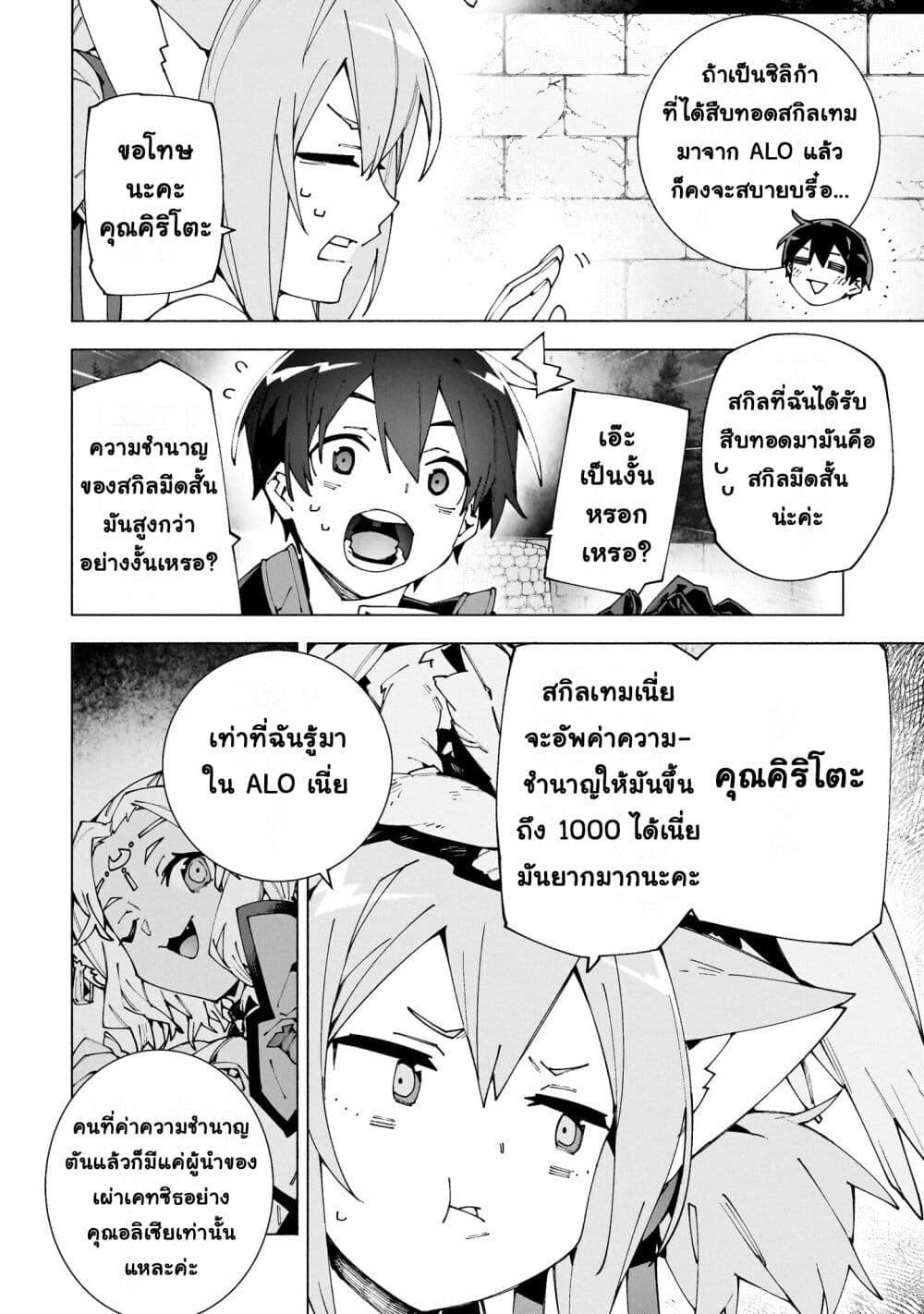 Manga-lc-com อ่านมังงะ อ่านการ์ตูน ออนไลน์ ฟรี Sword Art Online – Unital Ring ตอนที่ 1 2 3 4 5 6 7 8 9 10 11 12 13 14 ฟรี ไม่มีโฆษณา Manga-lc - อ่าน มังงะ อ่าน การ์ตูน ออนไลน์ อ่านมังงะ ฟรี