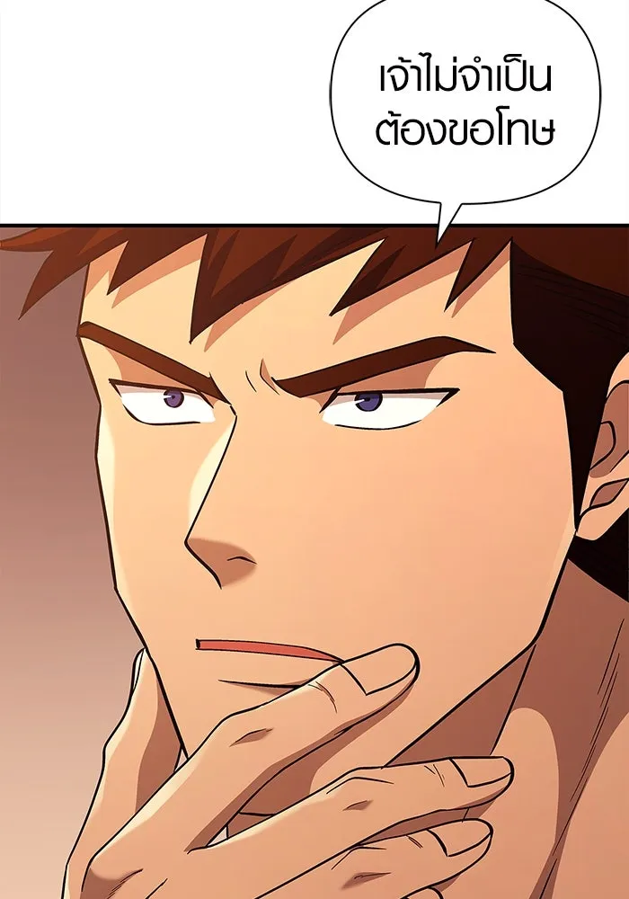 เอาชีวิตรอดในเกมฉบับคนเถื่อน ตอนที่ 15 รูปที่ 110