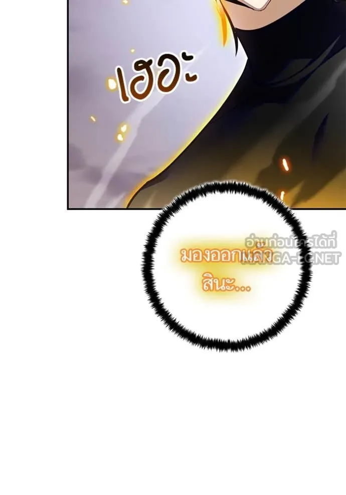 Return to Player ตอนที่ 195 รูปที่ 126