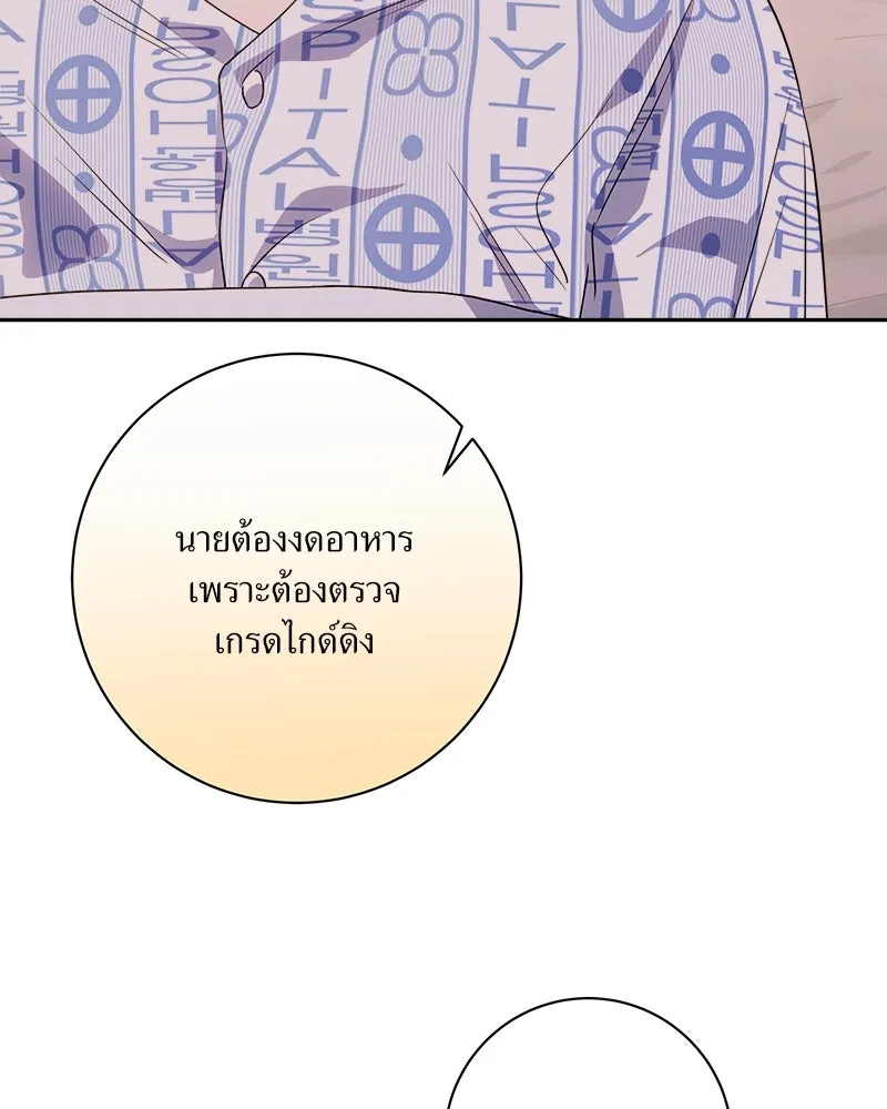 แด่ความเกลียดชัง ตอนที่ 23 รูปที่ 112
