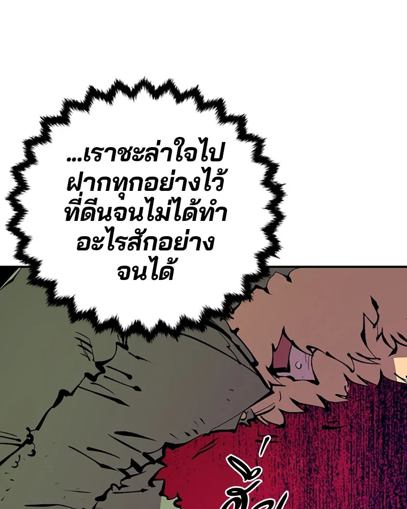 Player ตอนที่ 64 รูปที่ 14