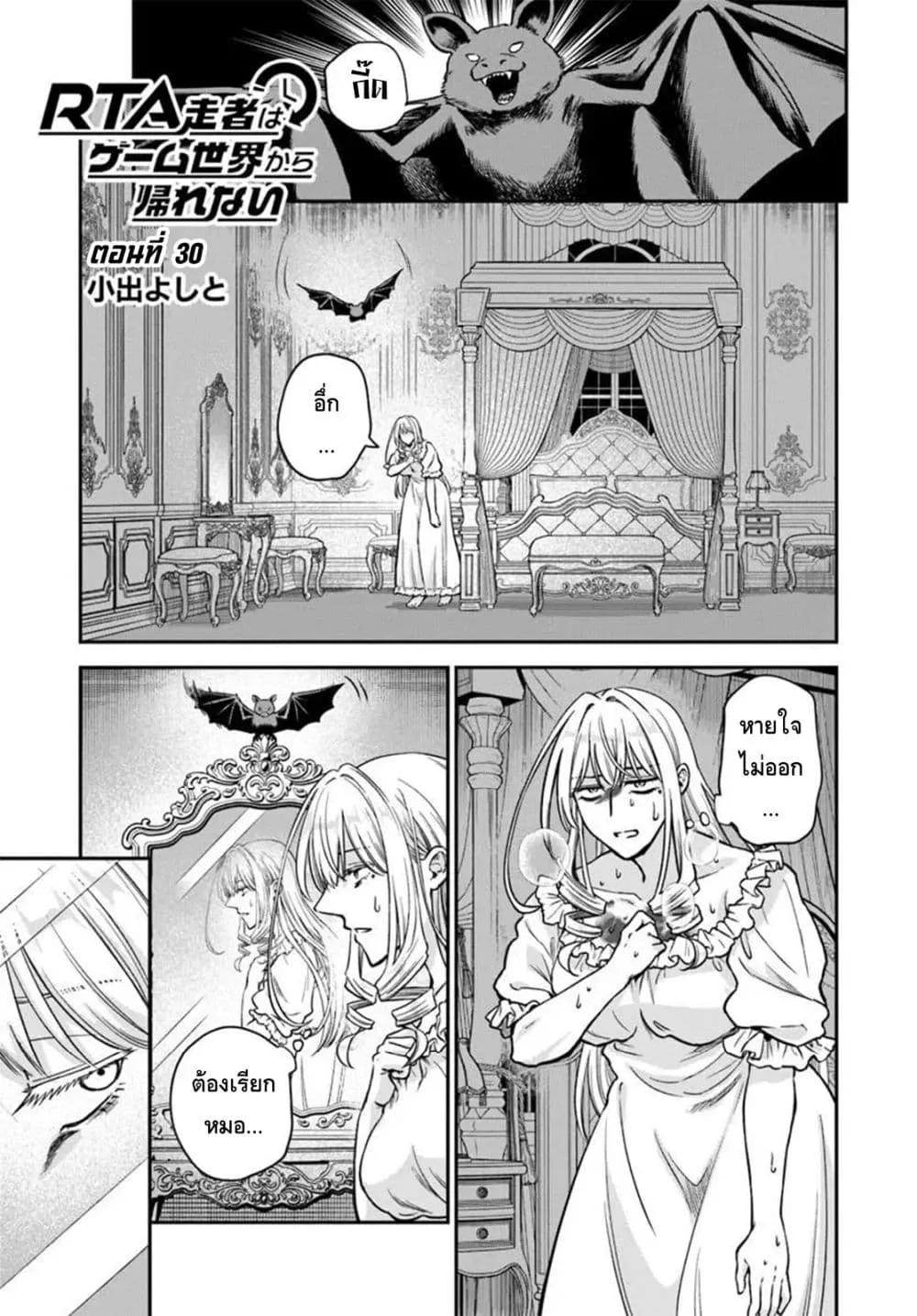Manga-lc-com อ่านมังงะ อ่านการ์ตูน ออนไลน์ ฟรี RTA Sousha wa Game Sekai kara Kaerarenai ตอนที่ 1 2 3 4 5 6 7 8 9 10 11 12 13 14 ฟรี ไม่มีโฆษณา Manga-lc - อ่าน มังงะ อ่าน การ์ตูน ออนไลน์ อ่านมังงะ ฟรี