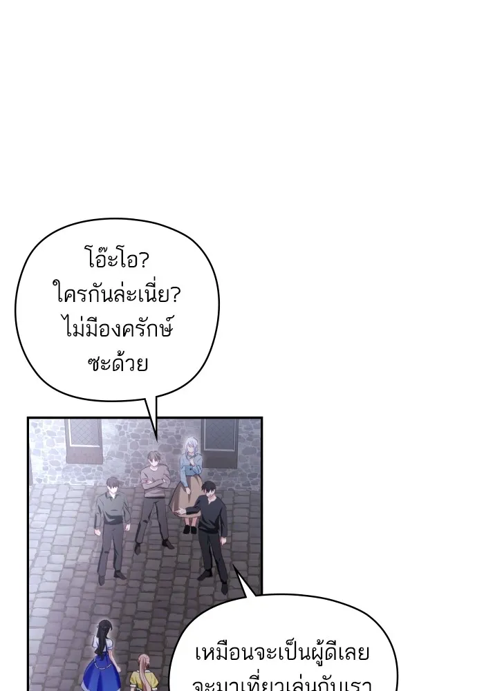 บุตรสาวของดยุกปีศาจ ตอนที่ 102 รูปที่ 20