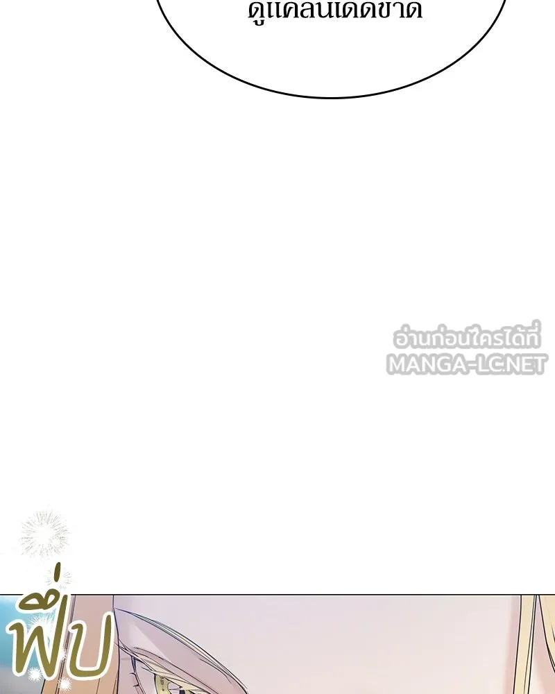 กำราบรักร้ายนายจอมพยศ ตอนที่ 9 รูปที่ 39