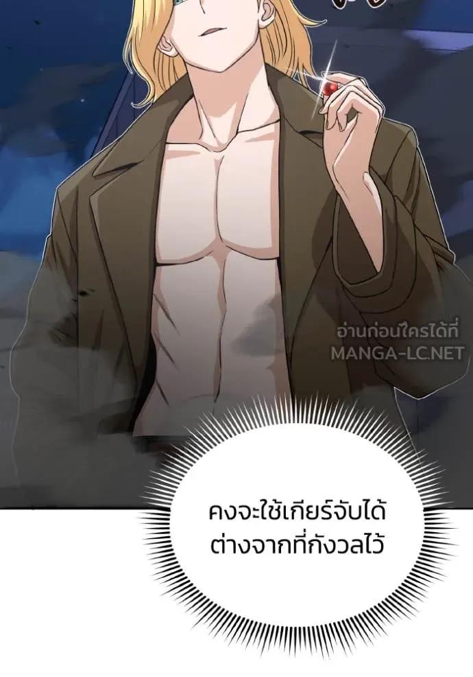 อัจฉริยะนอกคอก ตอนที่ 109 รูปที่ 126