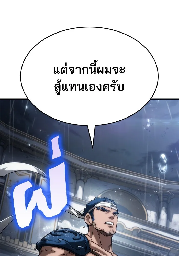 หลังวันสิ้นโลก ตอนที่ 53 รูปที่ 4