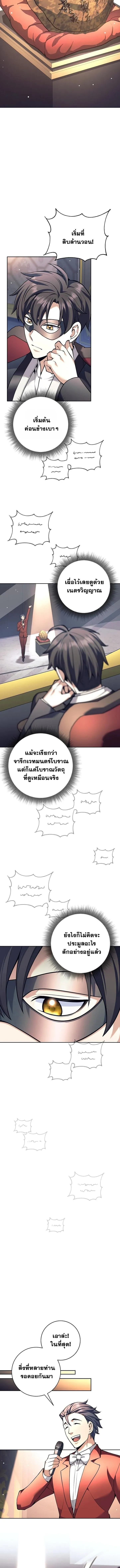 The Illegitimate Who Devours Weapons บ_ตรนอกสมรสผ_กล_นก_นศาสตรา ตอนที่ ตอนที่ 51 รูปที่ 9