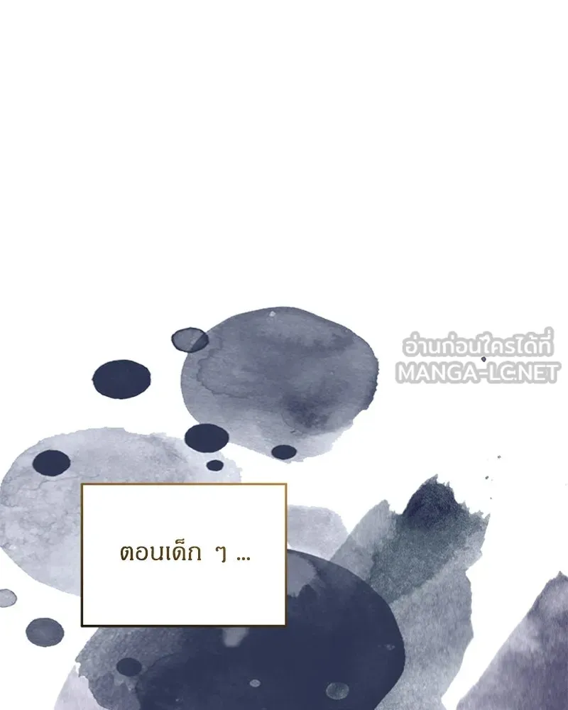 จุ๊บรัก คุณหมาป่า ตอนที่ 15 รูปที่ 84