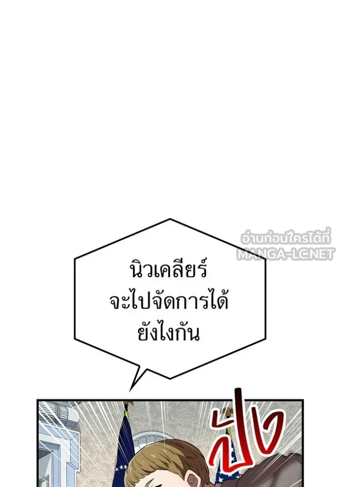ฮันเตอร์สกิลโกง ตอนที่ 44 รูปที่ 97