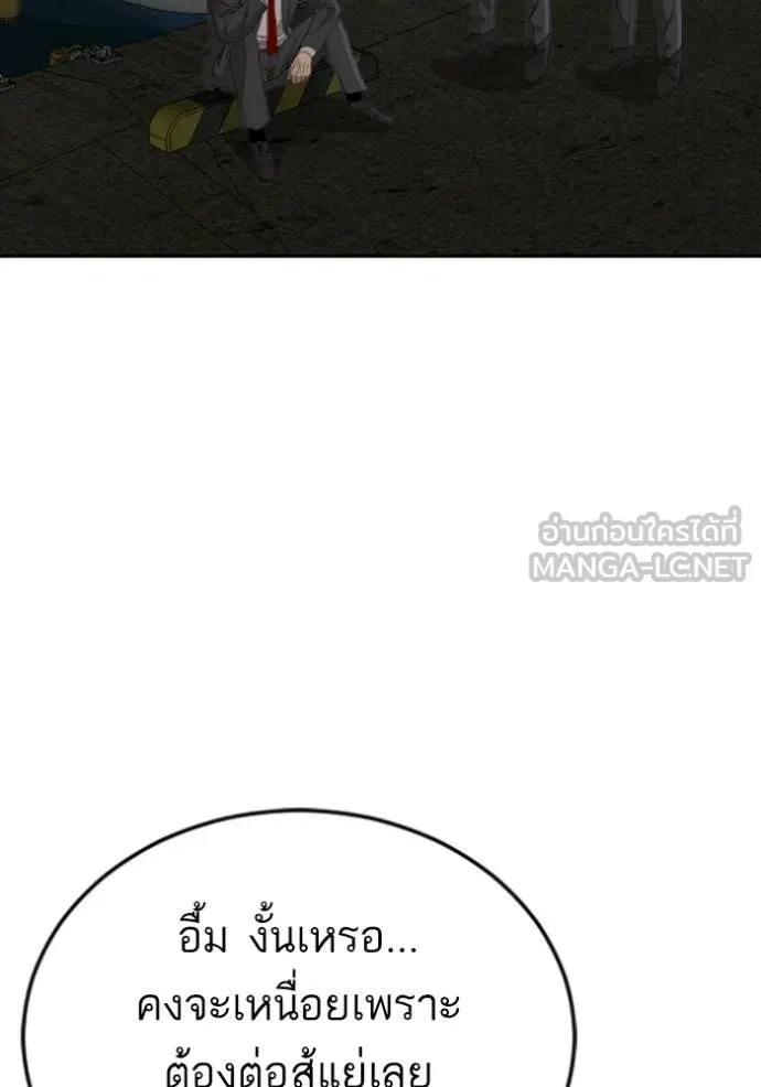BAD GUY ตอนที่ 277 รูปที่ 67