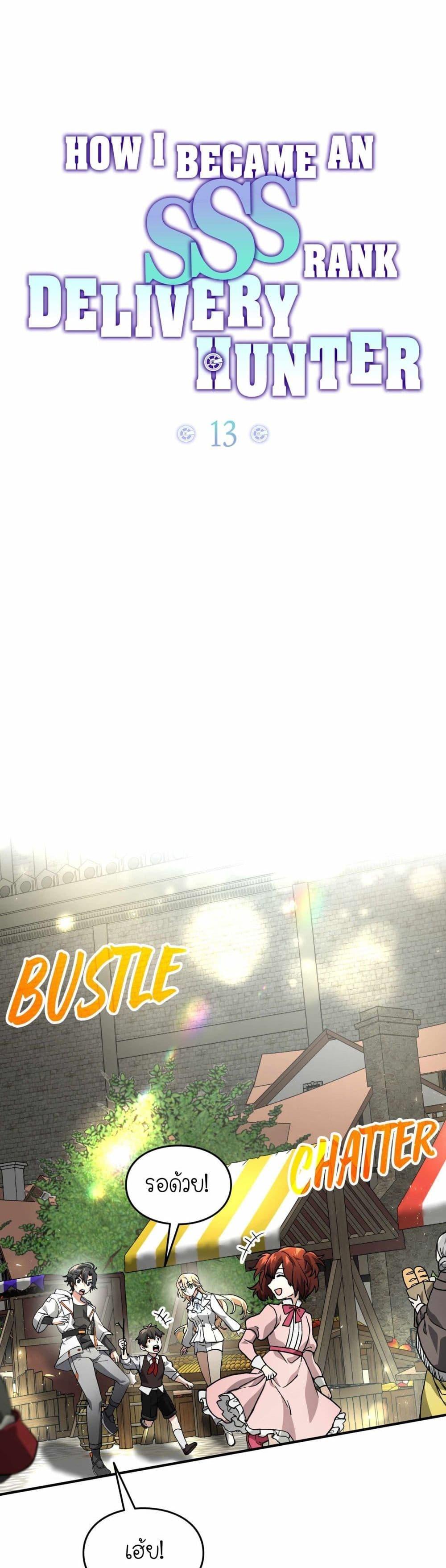 Manga-lc-com อ่านมังงะ อ่านการ์ตูน ออนไลน์ ฟรี How I Became an SSS Rank Delivery Hunter ตอนที่ 1 2 3 4 5 6 7 8 9 10 11 12 13 14 ฟรี ไม่มีโฆษณา Manga-lc - อ่าน มังงะ อ่าน การ์ตูน ออนไลน์ อ่านมังงะ ฟรี