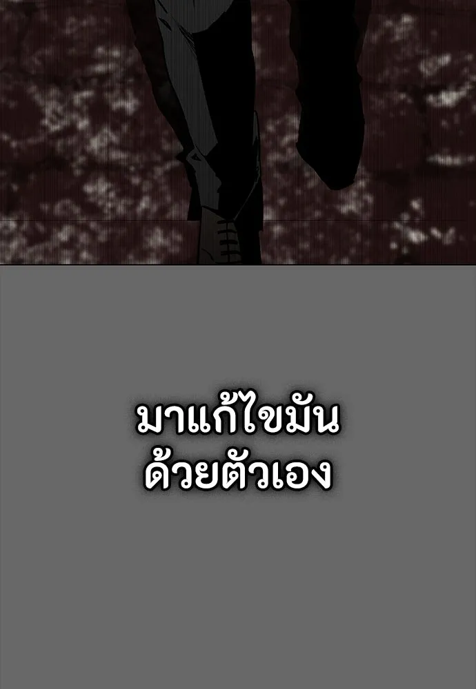 มือสังหารพันธุ์อมตะ ตอนที่ 53 รูปที่ 85