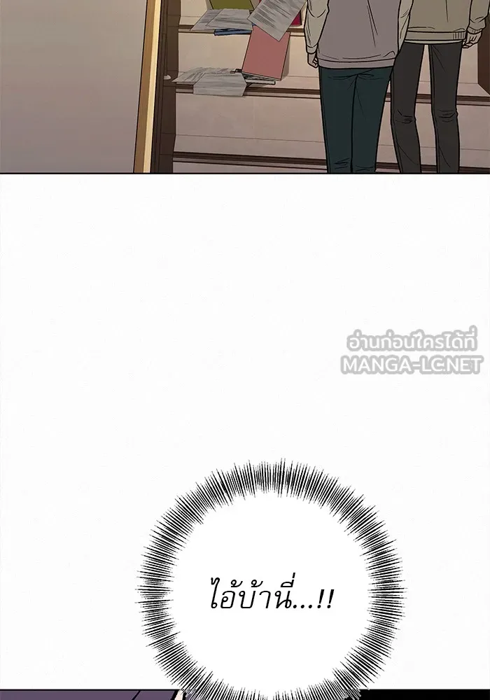 ปฏิบัติการรักวุ่นหัวใจ ตอนที่ 25 รูปที่ 84