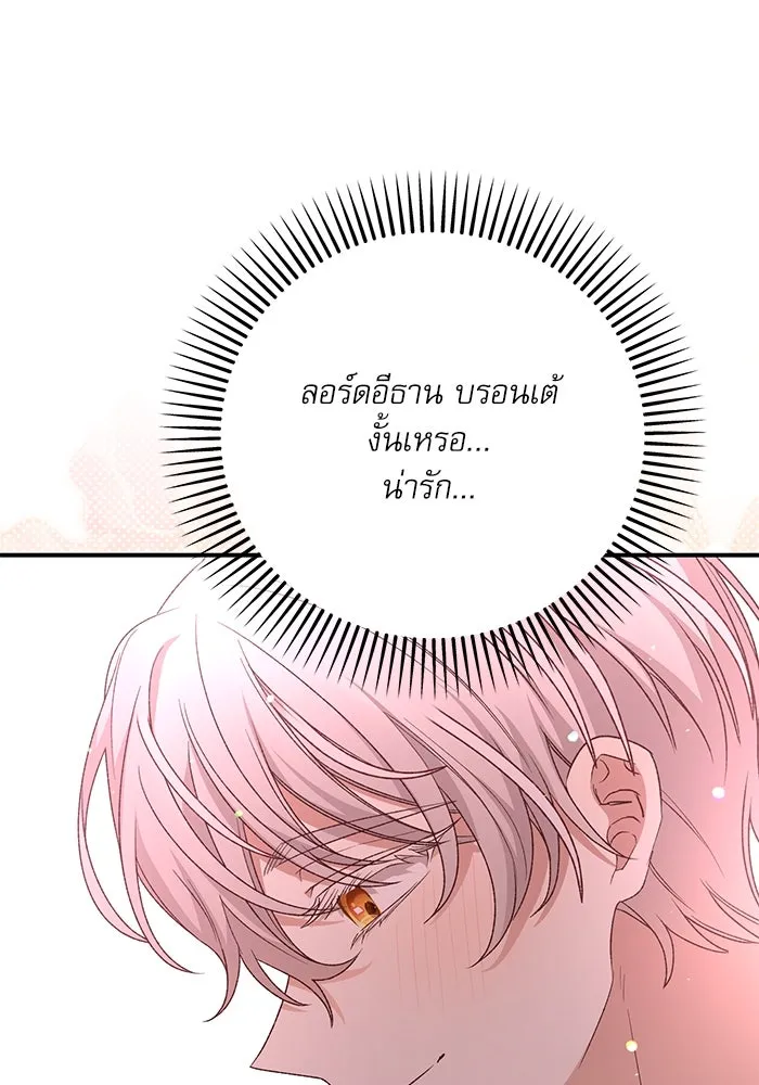 เกิดใหม่คราวนี้ ขอเป็นคนดีดูสักครั้ง ตอนที่ 84 รูปที่ 50