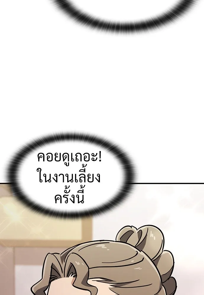 คลินิกสัตว์ต่างโลกของคิมโอจิน ตอนที่ 23 รูปที่ 118