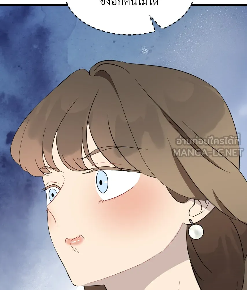 จันทร์เจ้า ตอนที่ ตอนที่ ๕๑  บทลงโทษ รูปที่ 51