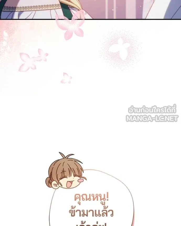 ถ้าเป็นนางร้าย ตอนที่ 54 รูปที่ 77