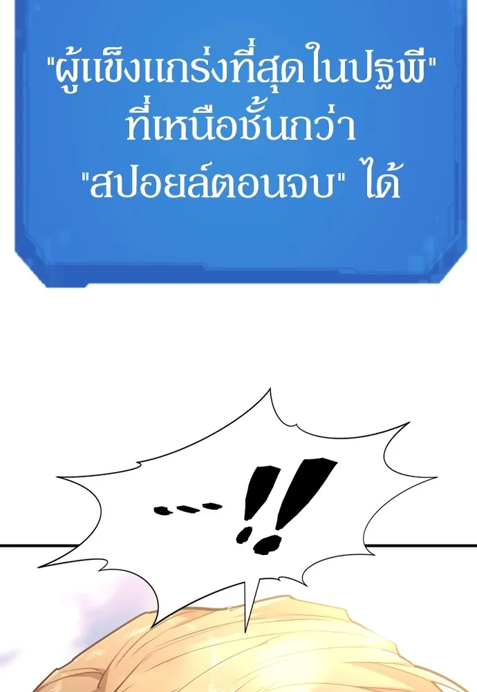 ยอดสถาปนิกผู้พิทักษ์อาณาจักร ตอนที่ 104 รูปที่ 10