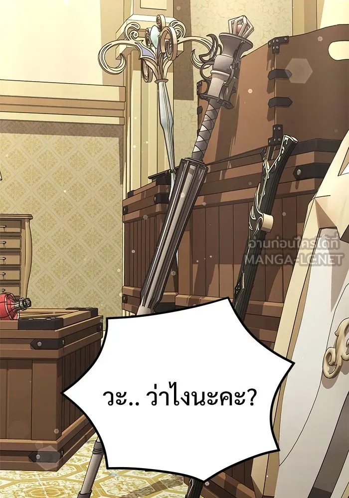 อัศวินดำล่าท้าเวลา ตอนที่ 64 รูปที่ 87