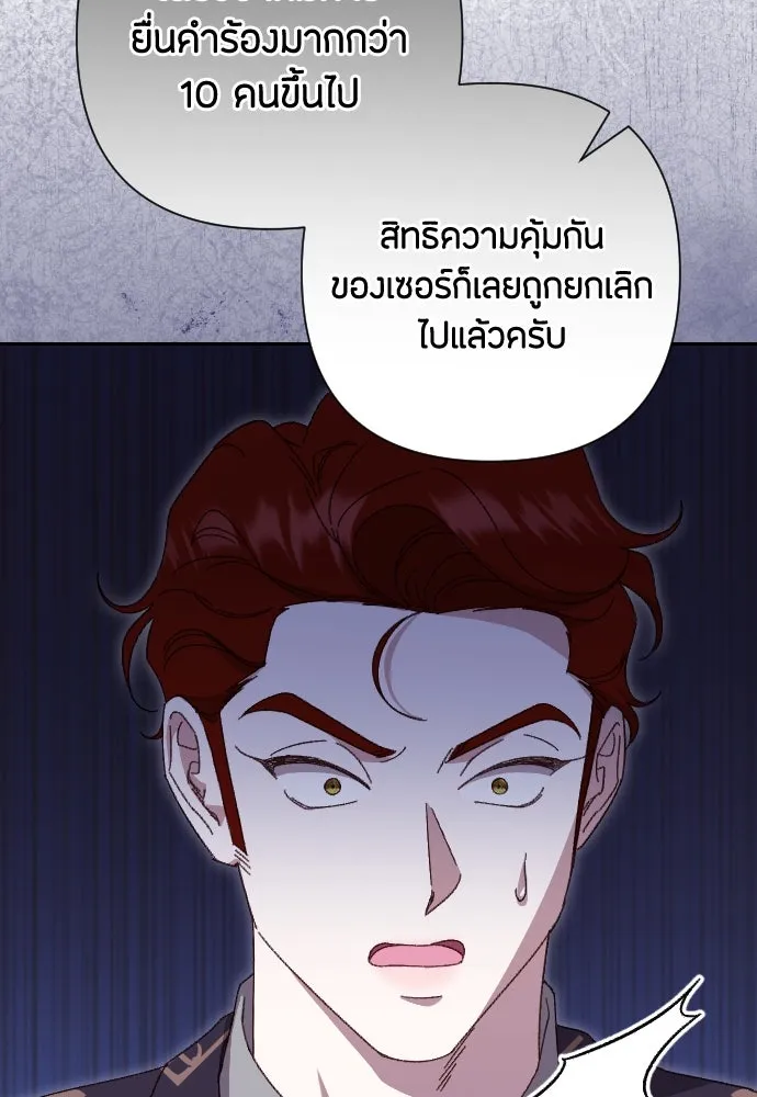 แด่ใจที่ไร้รัก ตอนที่ 26 รูปที่ 71