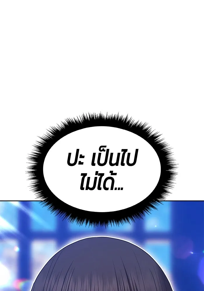 +99 ท่อนไม้พร้อมบวก ตอนที่ 30 ศัตรูที่แข็งแกร่งที่สุด (3) รูปที่ 40