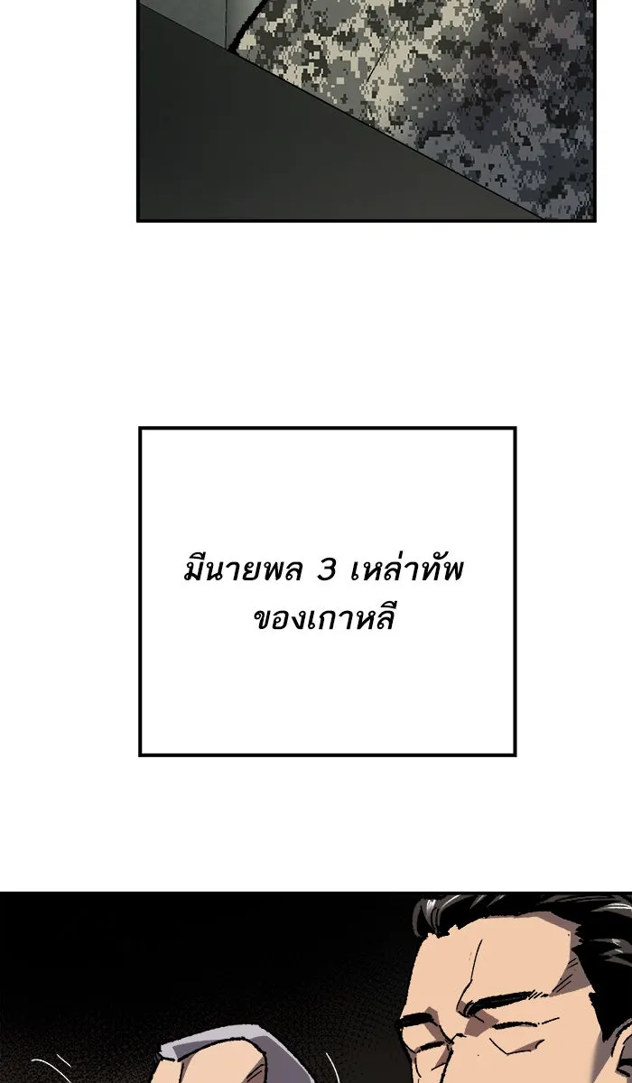 ยอดคนเลเวลทะลุ ตอนที่ 28 สถานการณ์ฉุกเฉิน รูปที่ 25