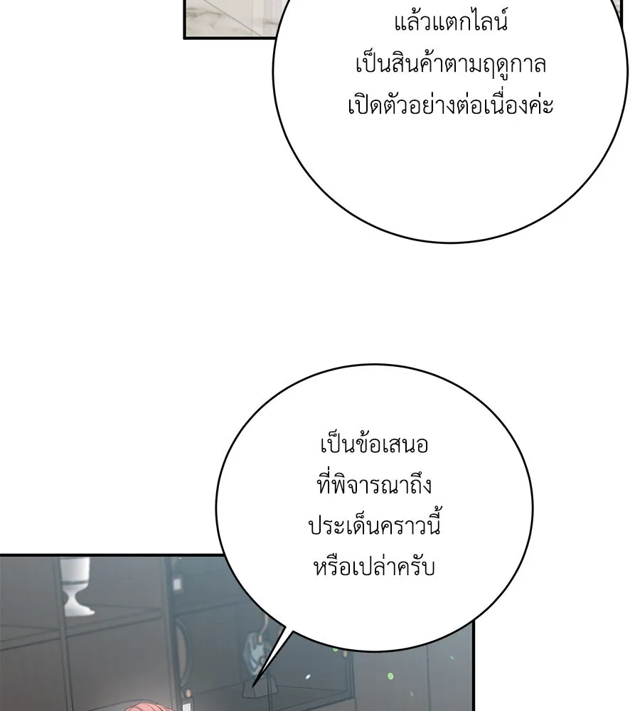 คิมหันต์นิรันดร ตอนที่ 44 รูปที่ 71