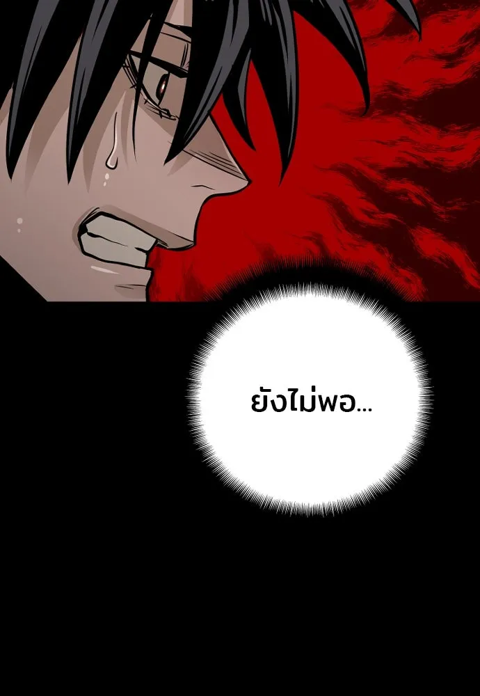 เส้นทางสู่เทพมาร ตอนที่ 27 รูปที่ 55