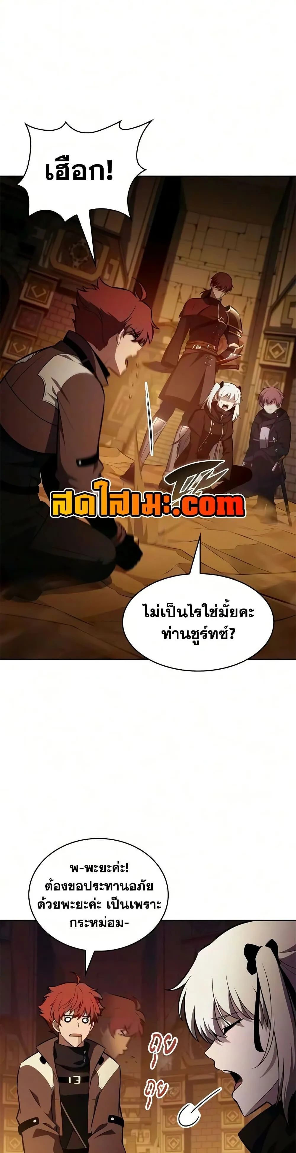 The Regressed Son of a Duke is an Assassin ตอนที่ ตอนที่ 130 รูปที่ 24