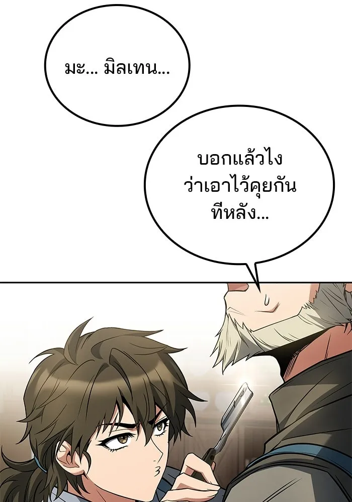ครัวจอมเวท ตอนที่ 109 รูปที่ 20